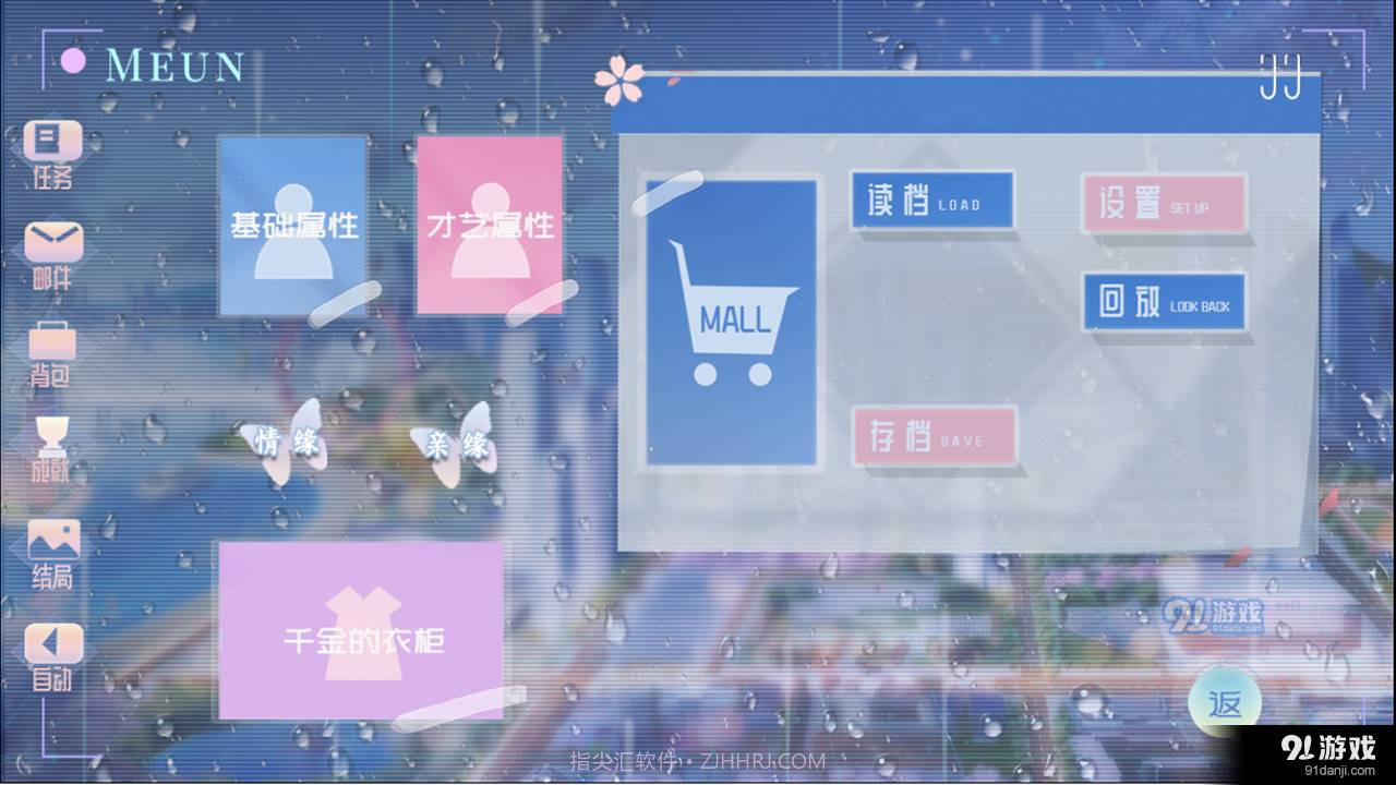 真千金她回来了截图1