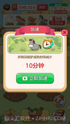 幸福村物语2023截图3