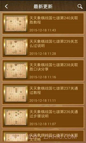 天天象棋攻略助手截图5