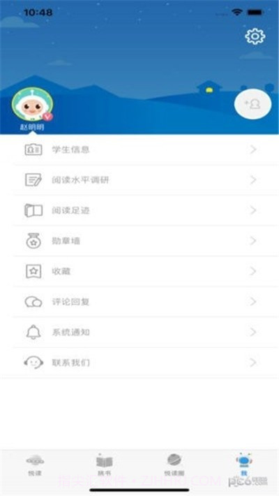 临汾智慧阅读截图3 临汾智慧阅读截图3