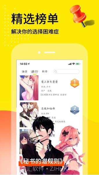 vampyou漫画截图3 vampyou漫画截图3