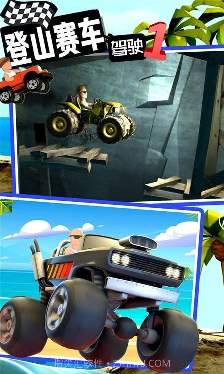 登山赛车驾驶截图5