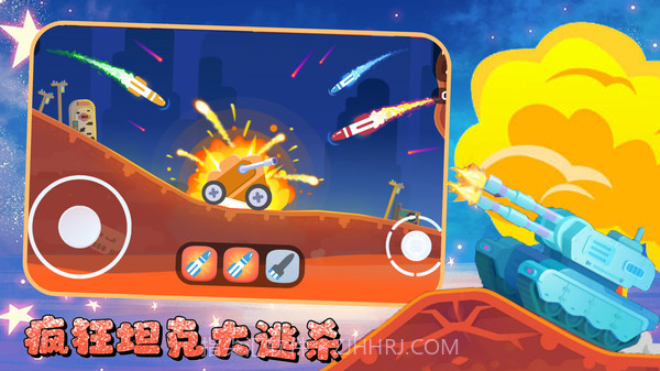 疯狂坦克大逃杀截图3 疯狂坦克大逃杀截图3