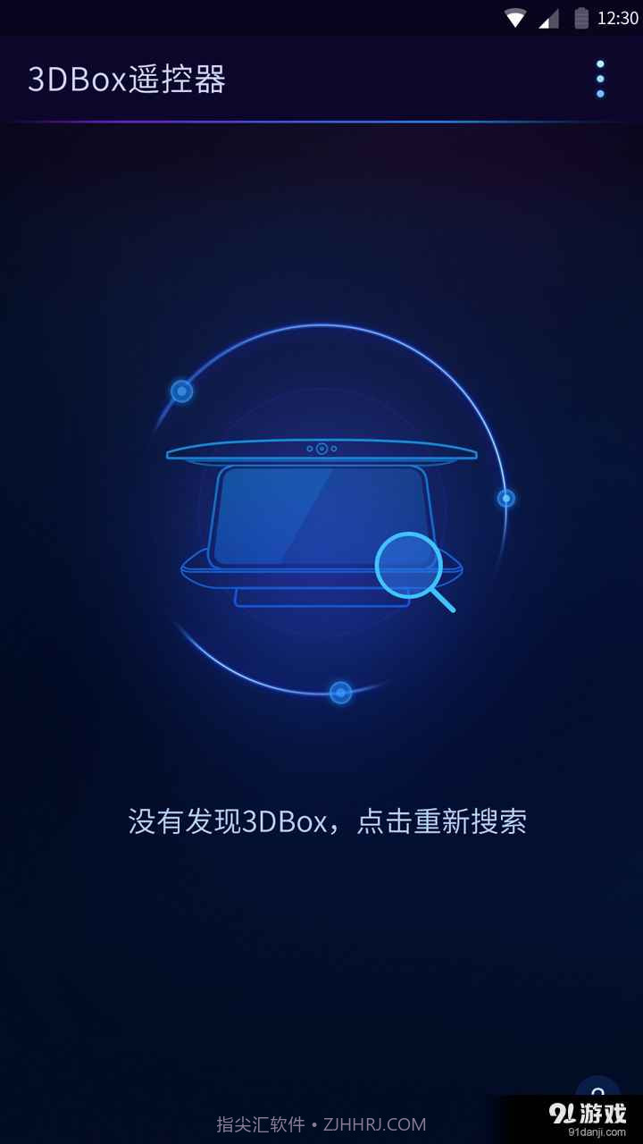 3DBOX截图1 3DBOX截图1