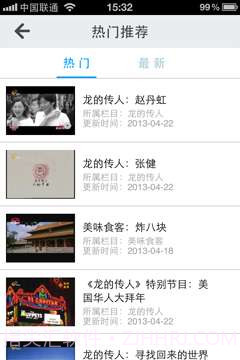 泰山电视台截图4 泰山电视台截图4