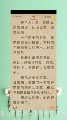 新免费小说书库截图3