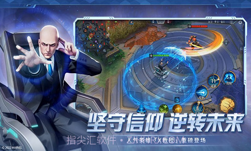 漫威超级战争截图1