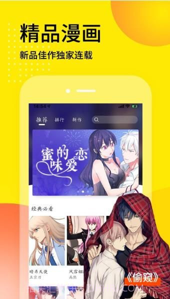 vampyou漫画截图1 vampyou漫画截图1