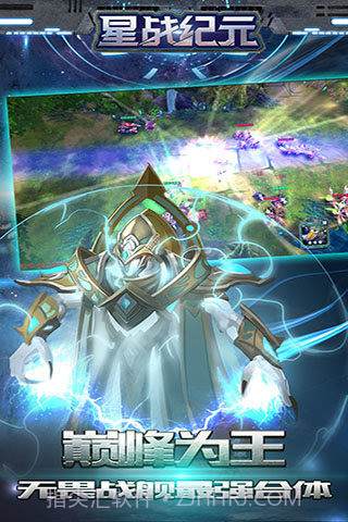 星战纪元截图4
