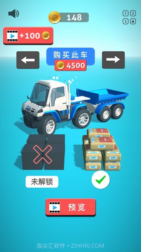 我运货特稳截图4