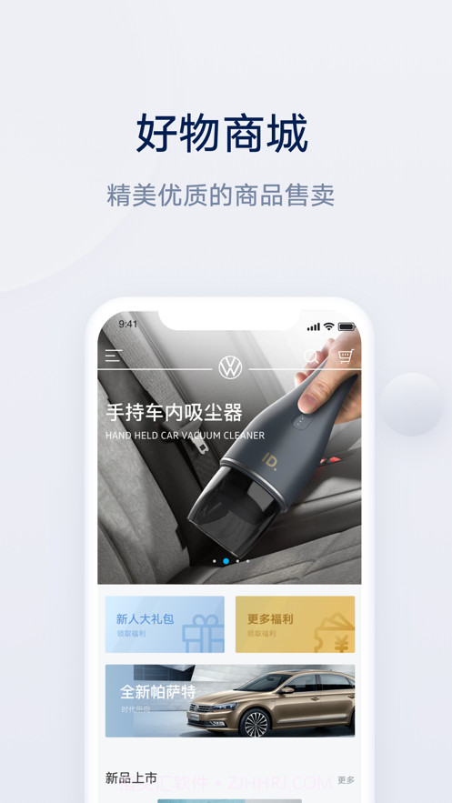 上汽大众超级截图5