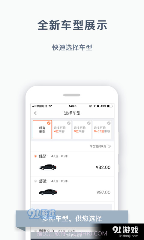 阳光出行免费版截图3 阳光出行免费版截图3