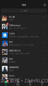 微信8.0.3本截图2 微信8.0.3本截图2