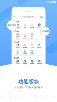中天服务家截图2 中天服务家截图2