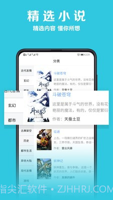 秘密漫画截图1