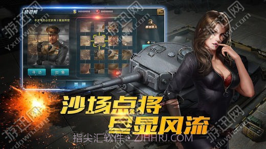 钢铁奇兵截图3 钢铁奇兵截图3