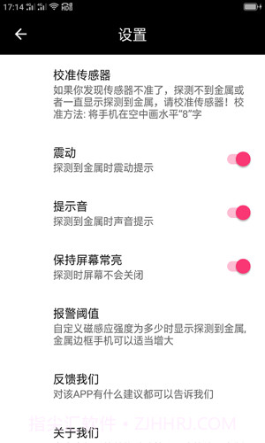 随手金属探测截图1 随手金属探测截图1