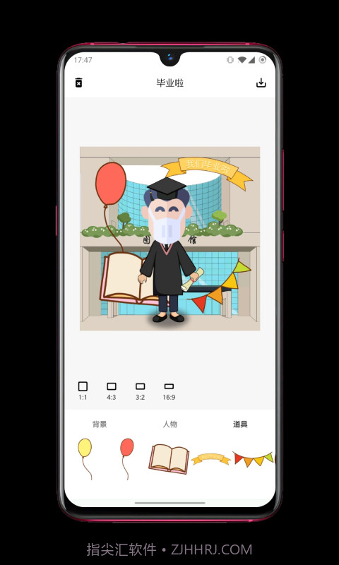 毕业啦截图3 毕业啦截图3
