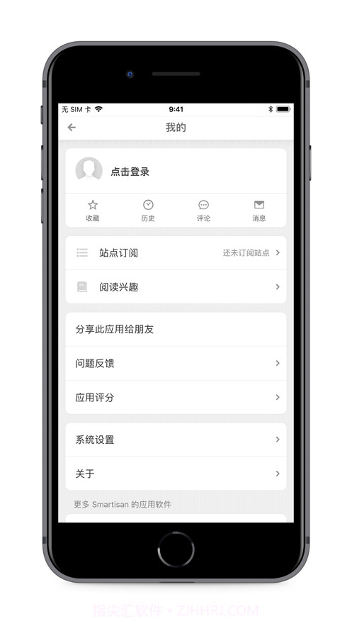 珍新闻截图4