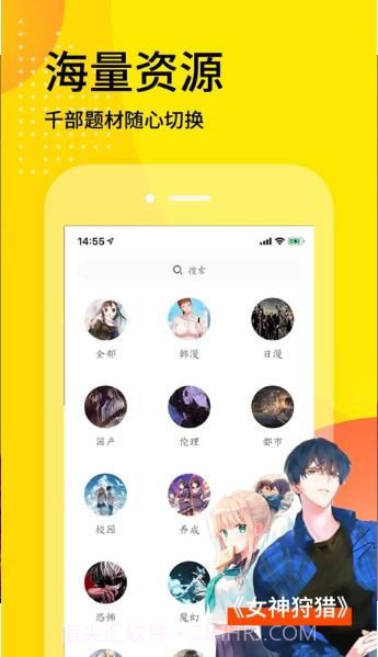 vampyou漫画截图2 vampyou漫画截图2