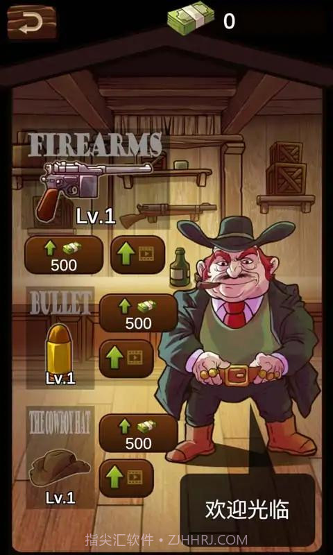 西部荒野大表哥传说截图3