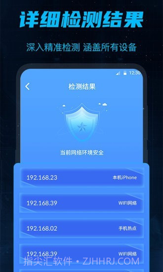 防偷窥官方版截图3
