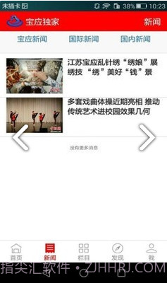 宝应发布(宝应发布最新传染疫情)V5.9.11 安卓中文版截图2