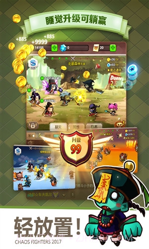 乱斗堂3截图5 乱斗堂3截图5