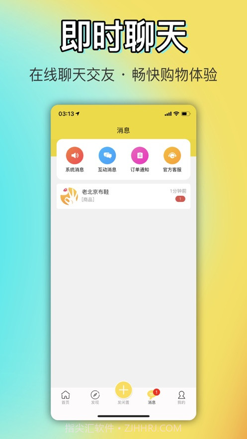 OK闲置截图3