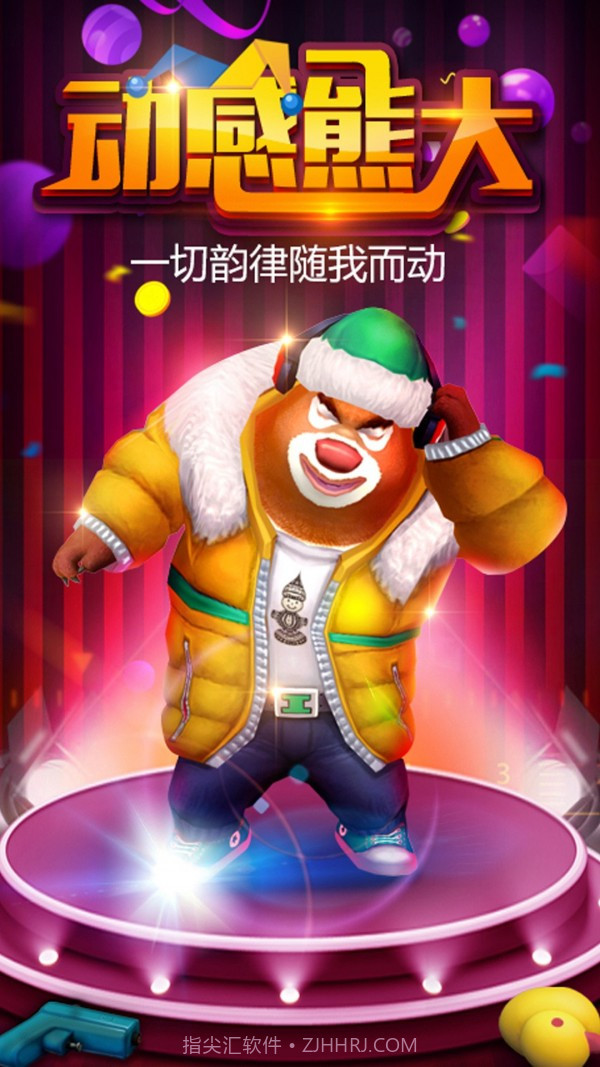 熊出没之熊大快跑无限金币无限钻石截图3 熊出没之熊大快跑无限金币无限钻石截图3