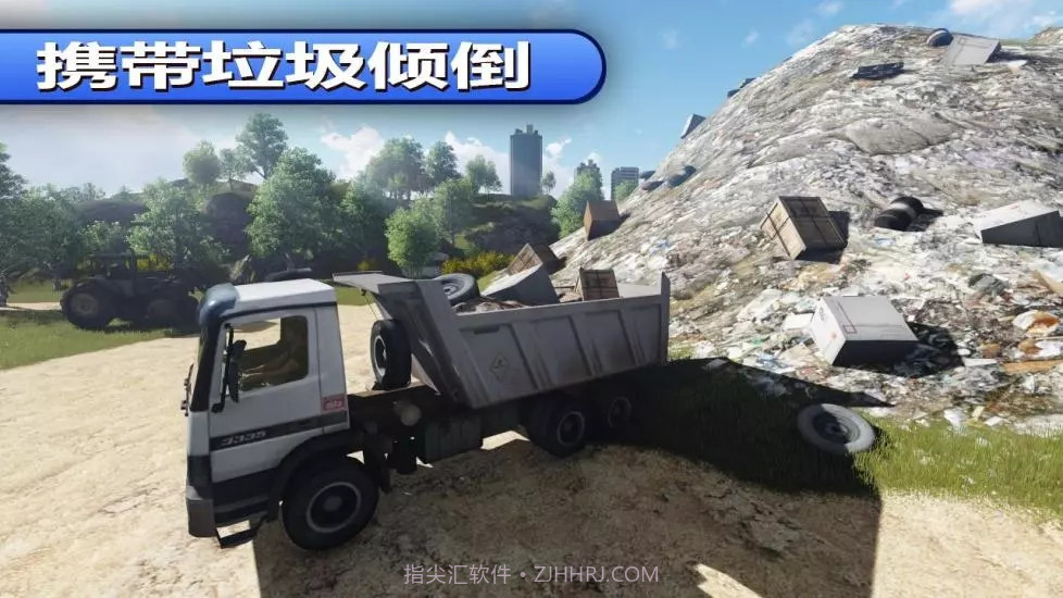 垃圾车模拟器2免费下载截图1