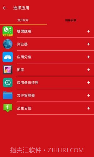 drclone降落截图2