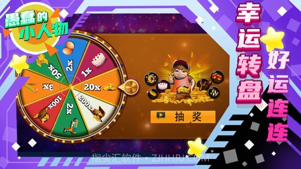 愚蠢的小人物截图2 愚蠢的小人物截图2