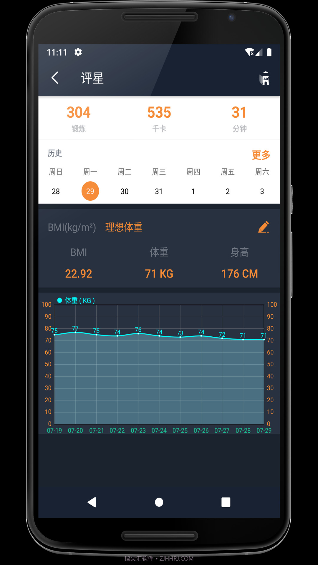 乐果健身教练截图1