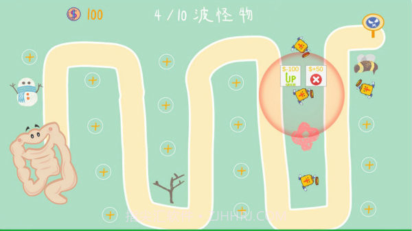 细菌大扫除截图3