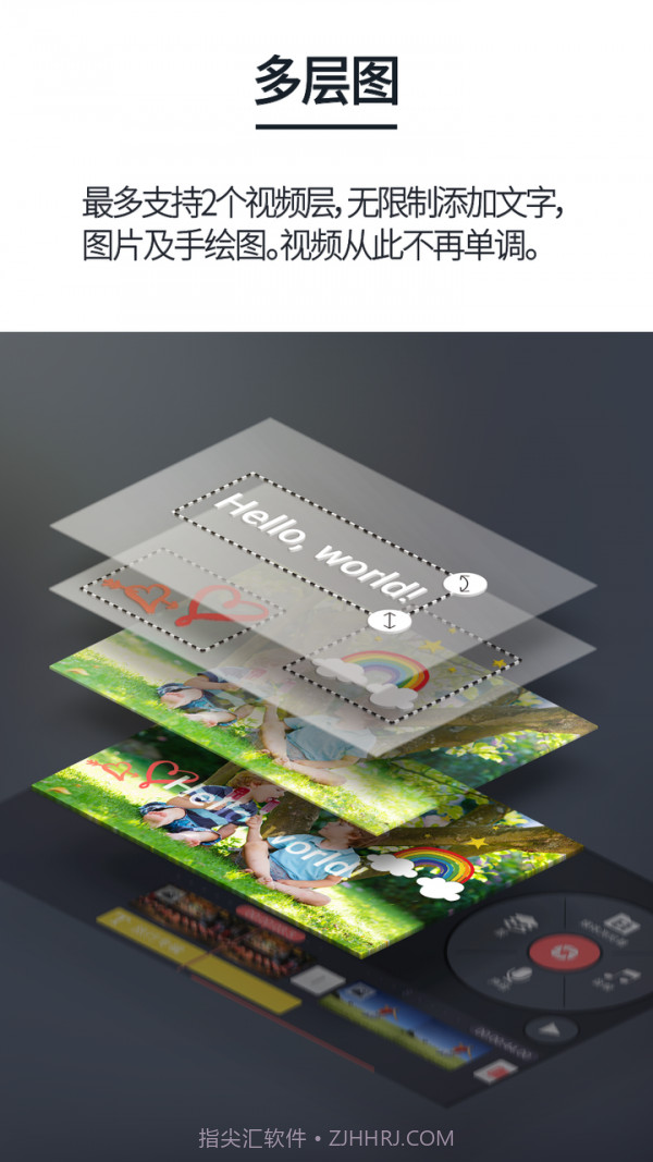巧影国际(多图层视频编辑)V4.13.9 安卓免费版截图2