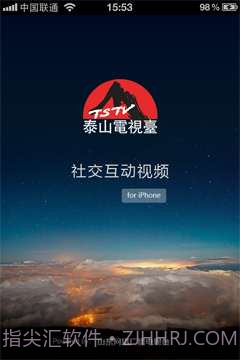 泰山电视台截图1 泰山电视台截图1