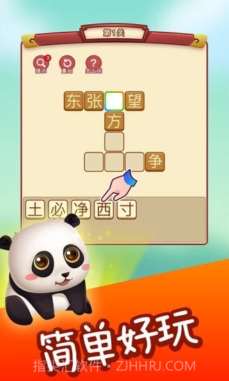 成语点金红包版截图3 成语点金红包版截图3