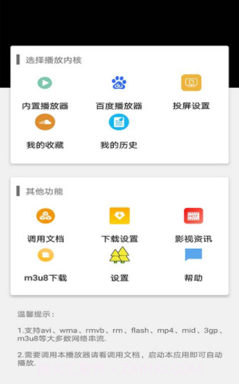 磁力搜索播放器截图1 磁力搜索播放器截图1