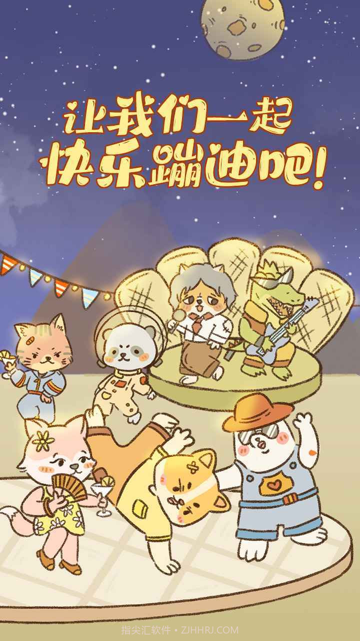 动物酒吧截图2 动物酒吧截图2