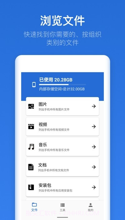 即刻文件截图1 即刻文件截图1