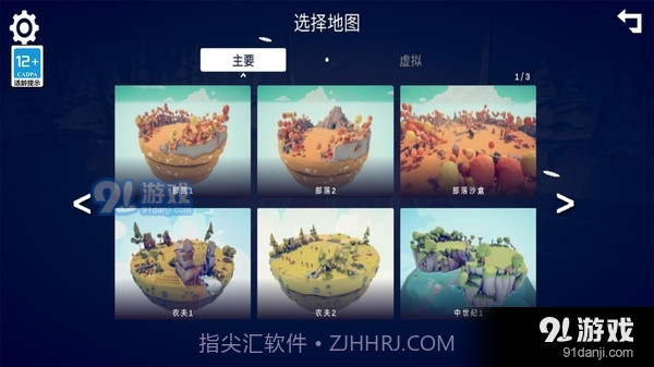 全面战争模拟器:部落时代2024截图1 全面战争模拟器:部落时代2024截图1