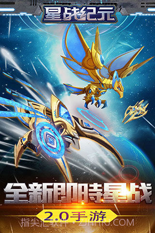 星战纪元截图1