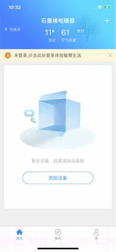 石墨烯电暖器截图1 石墨烯电暖器截图1