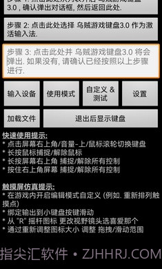 乌贼游戏键盘3.0截图4