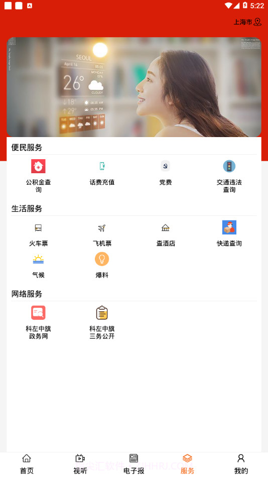 云上左中截图1 云上左中截图1