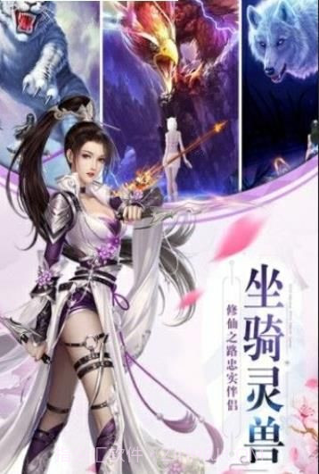 九幽仙域风扬天下截图1