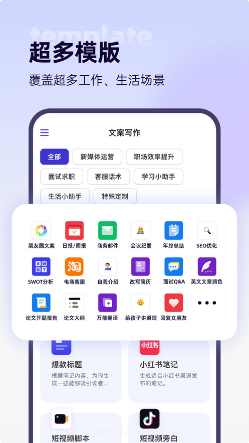 轻松鲨截图1