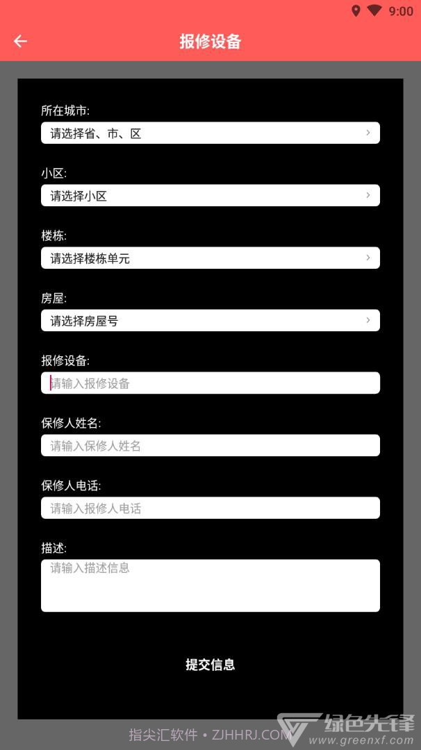 一天社区截图3 一天社区截图3