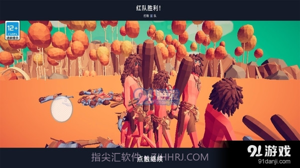 全面战争模拟器:部落时代2024截图3 全面战争模拟器:部落时代2024截图3